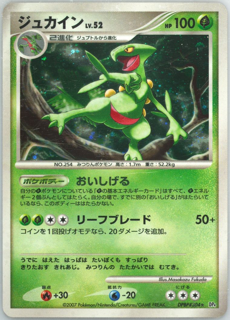 Sceptile-Holo (Dawn Dash)