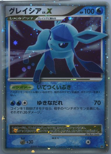 Pokemon Japanese Glaceon LV.X - Dawn Dash - AGS outlet 8.5