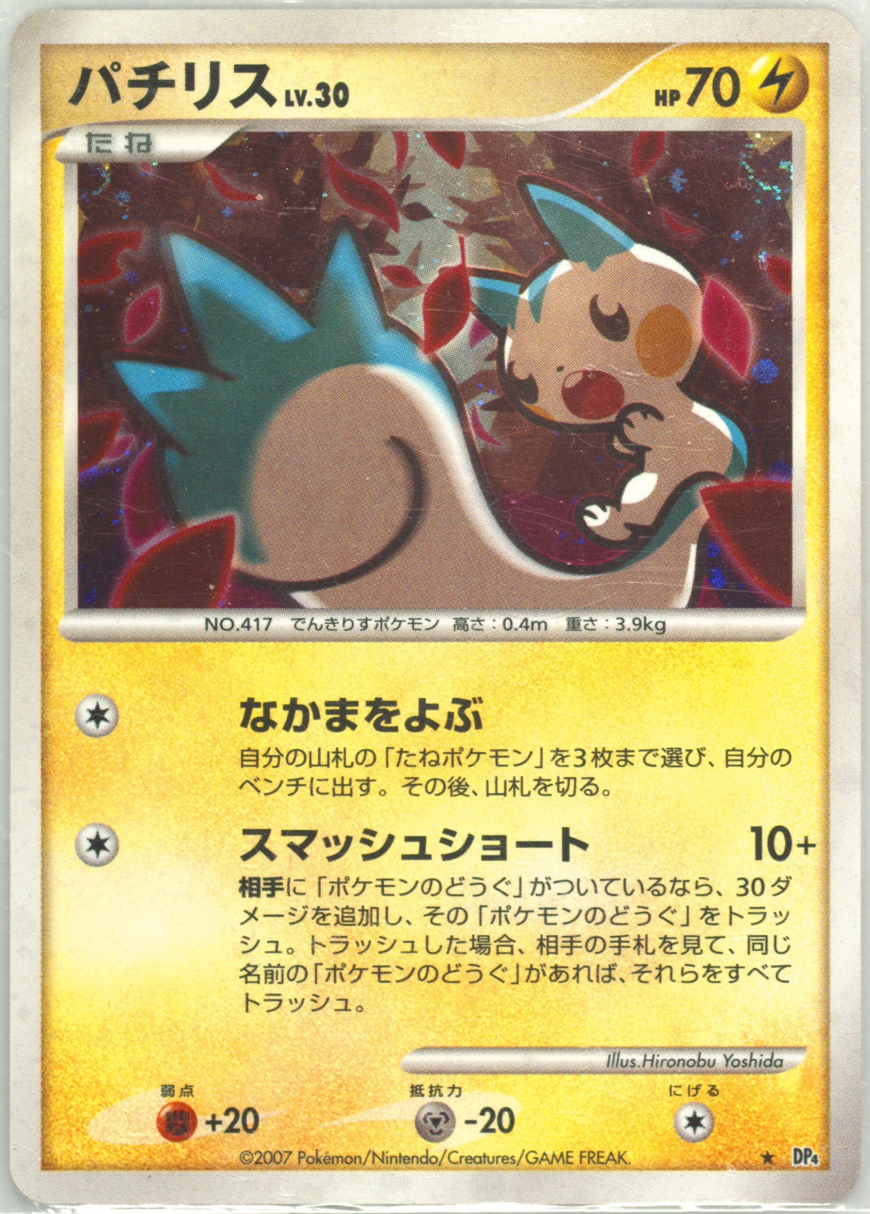 送料無料 いつまで Auction Prices Realized Tcg Cards 2007 Pokemon Japanese ドラゴンボールカード