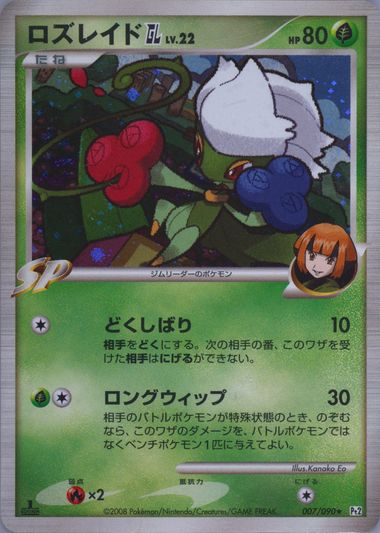 国内最安値！ Auction Prices Japanese Pokemon 2008 Cards Tcg Realized ポケモンカードゲーム