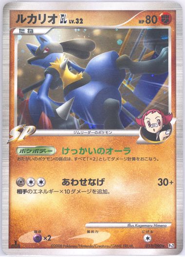 Auction Prices Realized Tcg Cards 2008 POKEMON JAPANESE