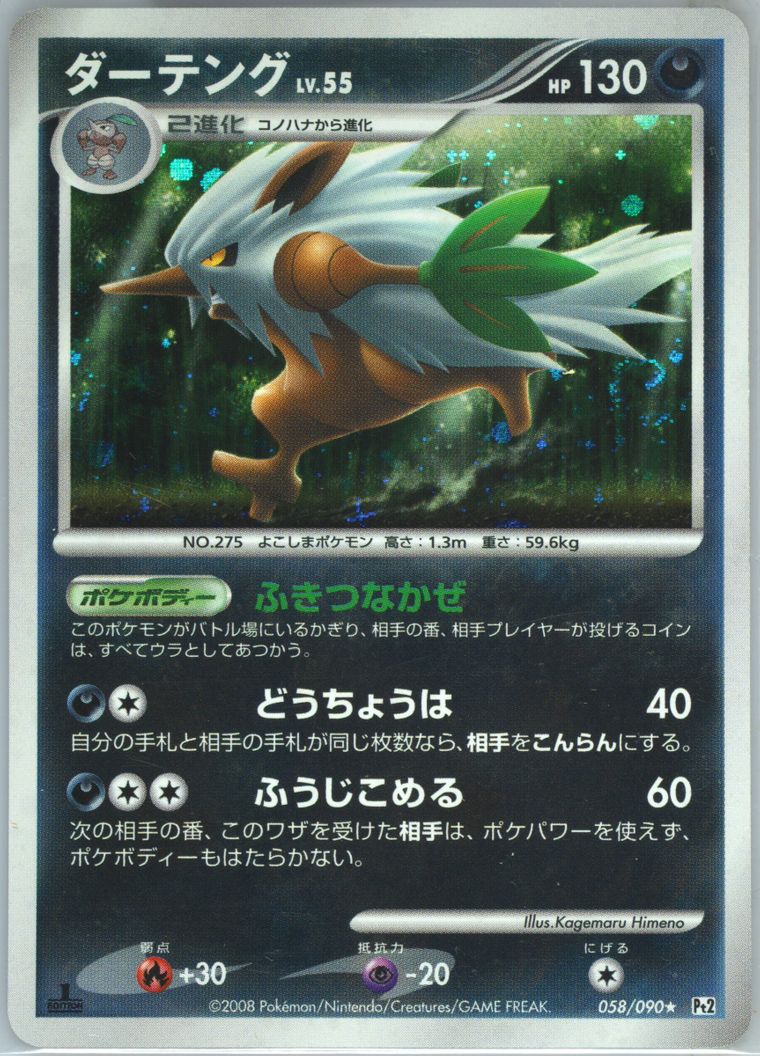 Shiftry-Holo (Bonds End Time)