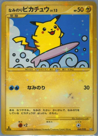 Auction Prices Realized Tcg Cards 2008 POKEMON JAPANESE