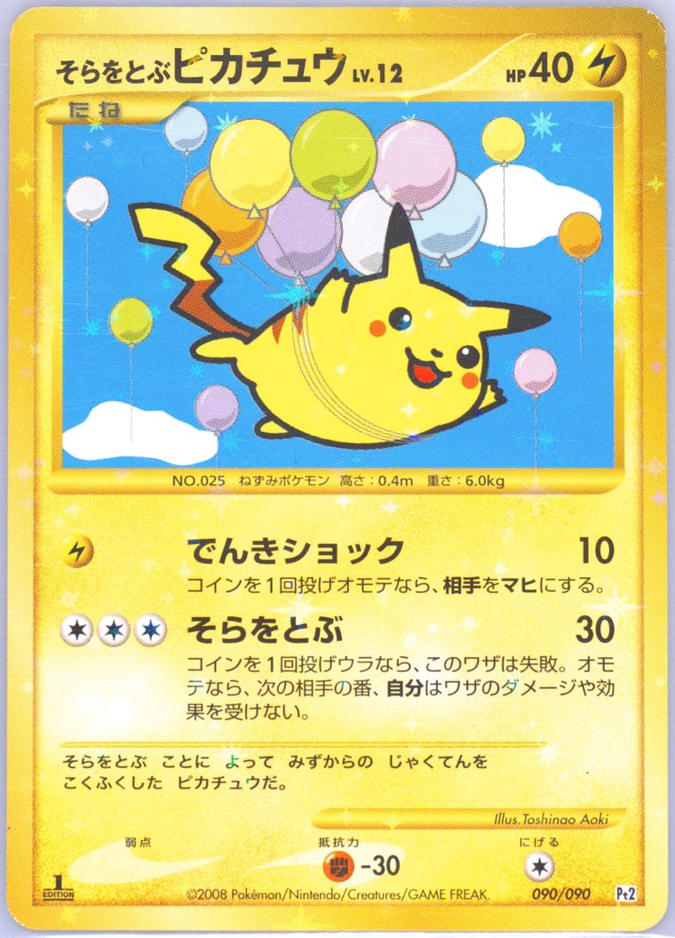 Flying Pikachu-Holo