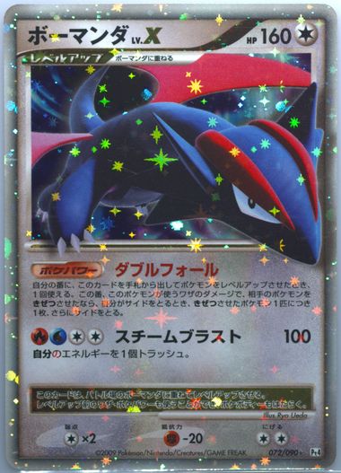 Auction Prices Realized Tcg Cards 2009 POKEMON JAPANESE ADVENT OF