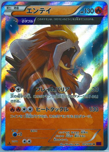 Auction Prices Realized Tcg Cards 2015 POKEMON JAPANESE XY