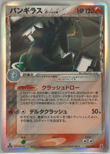 Auction Prices Realized Tcg Cards 2005 Pokemon Japanese