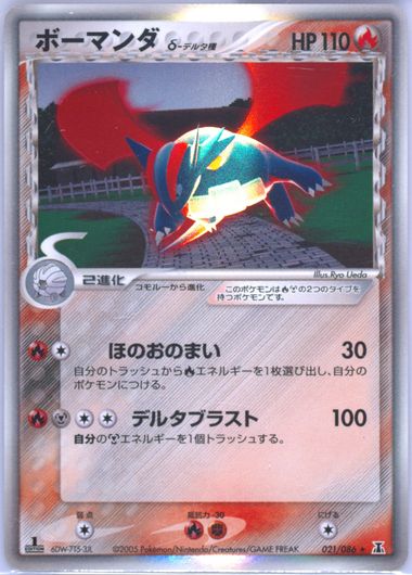 世界101枚 PSA10 グラエナ デルタ種 2005 070 118 1ST