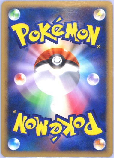 Auction Prices Realized Tcg Cards 2010 Pokemon Japanese