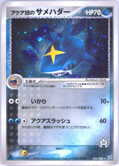 Auction Prices Realized Tcg Cards 2003 Pokemon Japanese