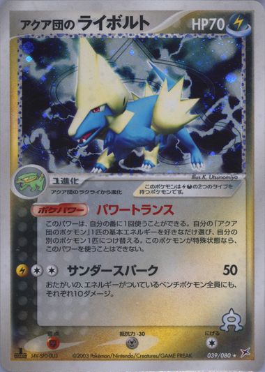 Auction Prices Realized Tcg Cards 2003 POKEMON JAPANESE