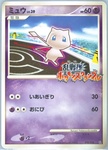ポケカ　乱戦スクランブル　ミュウ psa9 2025年最新】ポケモンスクランブル ミュウの人気アイテム - メルカリ