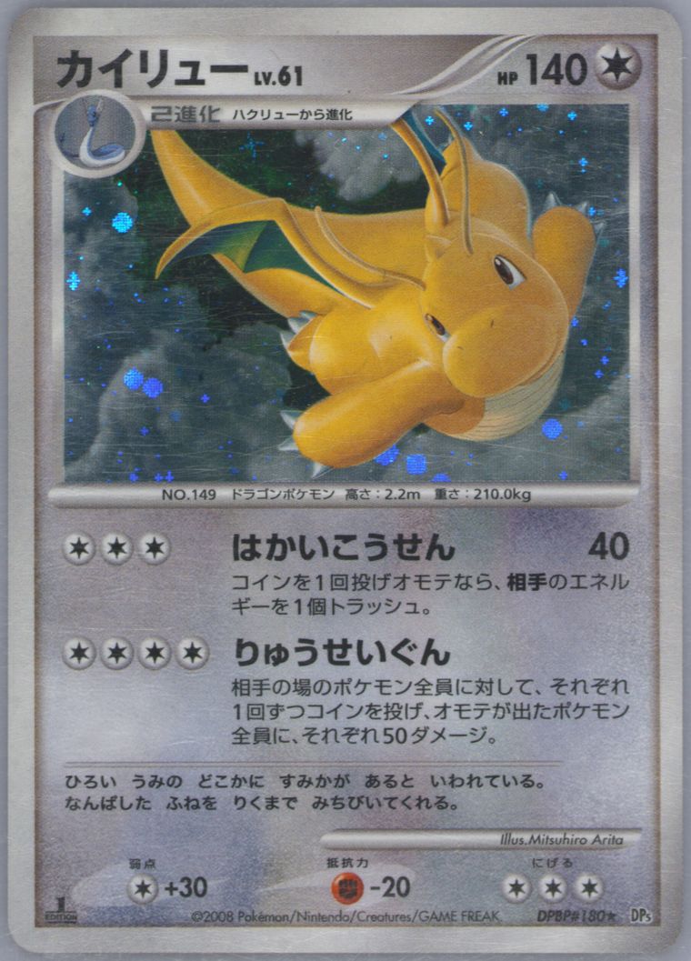 Dragonite-Holo