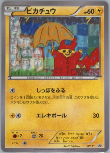 ぴよくま Auction Prices Realized Tcg Cards 2015 POKEMON JAPANESE XY