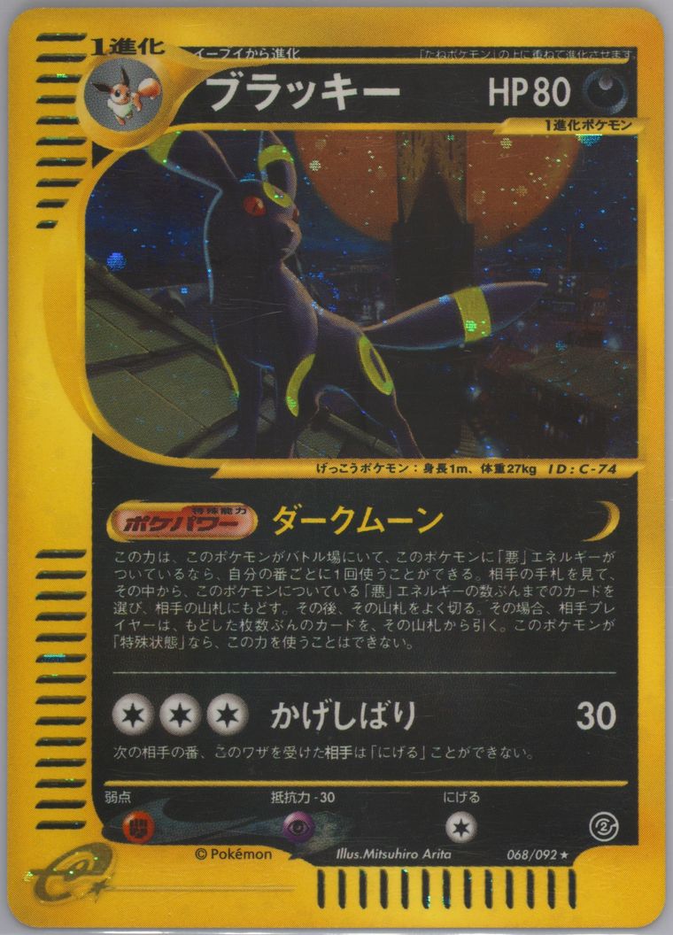 Umbreon-Holo