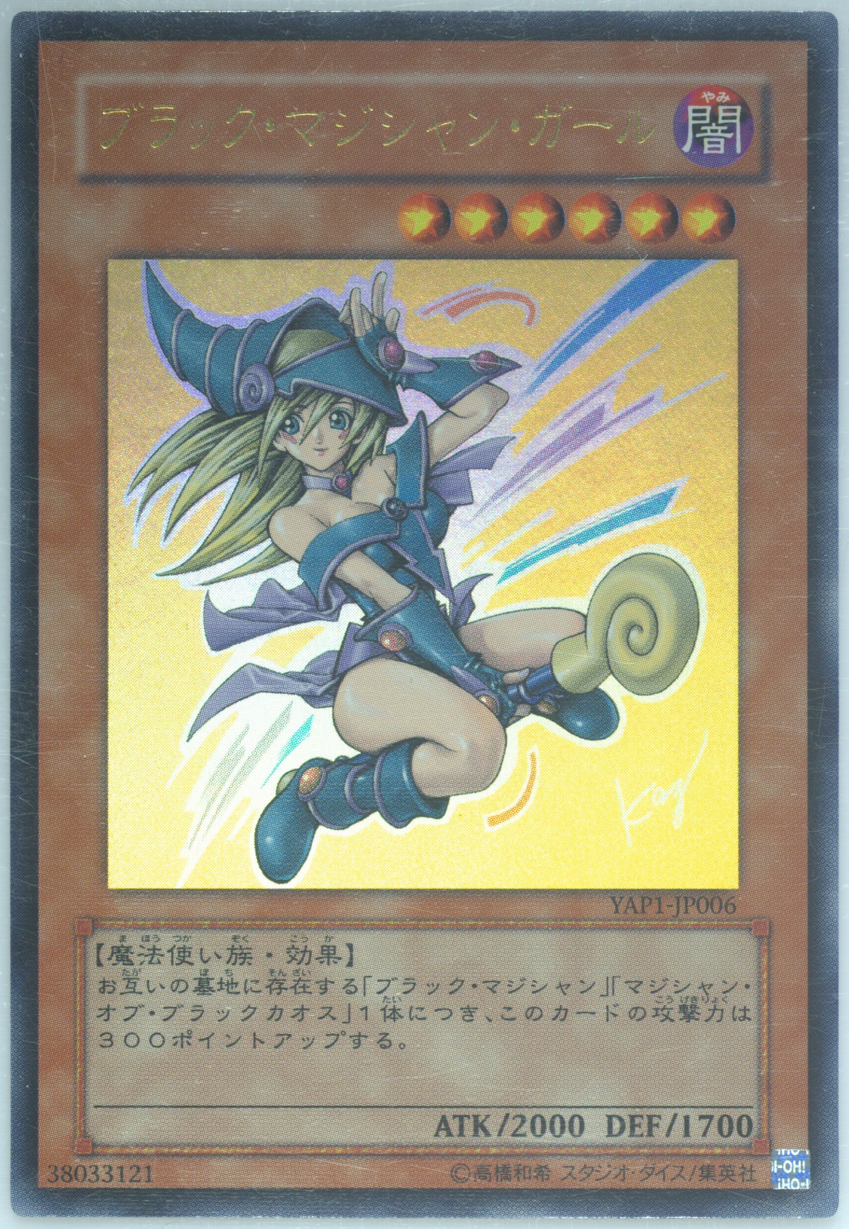 【PSA10】ブラックマジシャンガール　YAP1 Spec Details