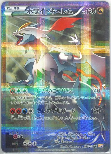 Auction Prices Realized Tcg Cards 2015 POKEMON JAPANESE LEGENDARY