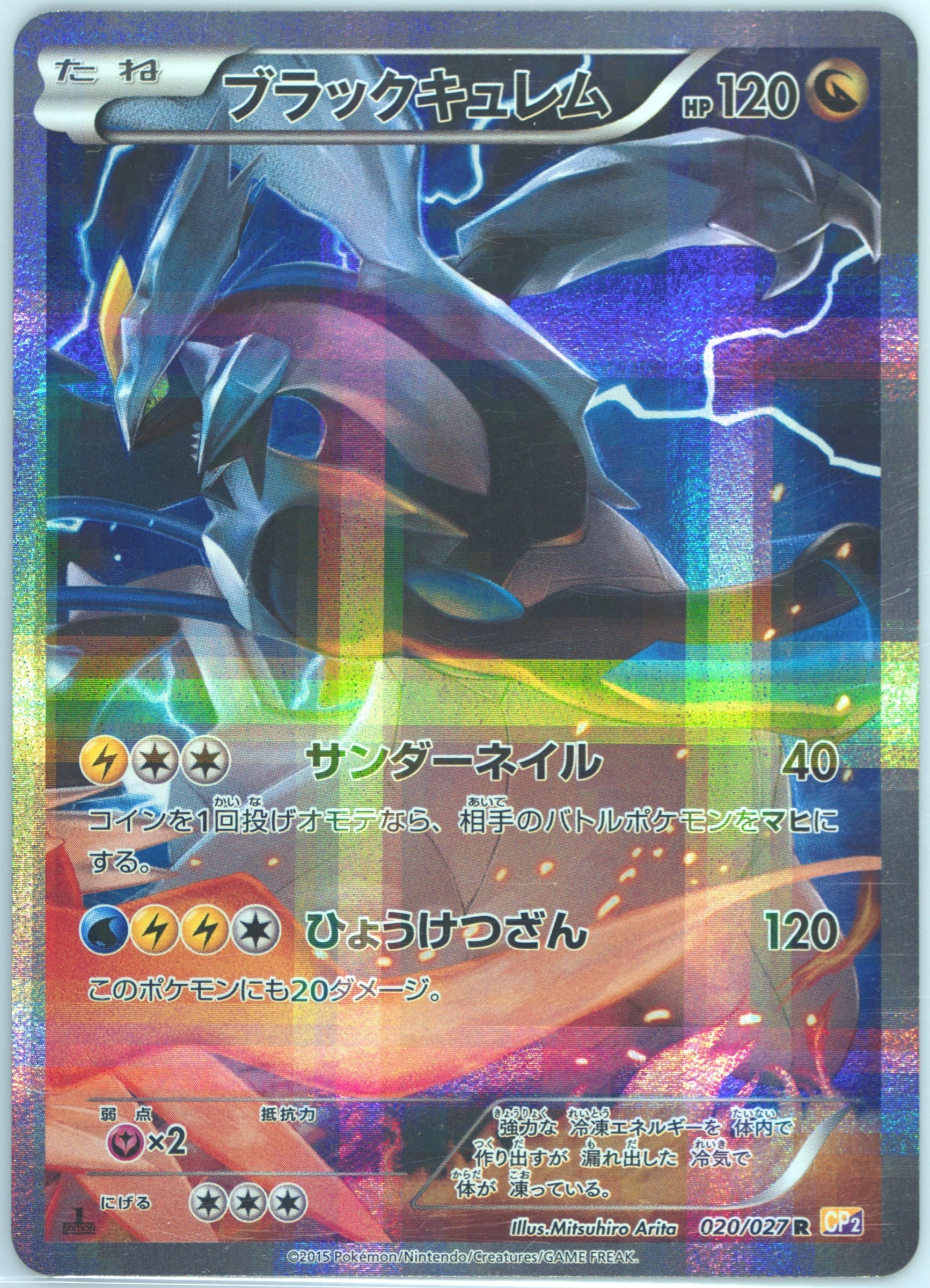 【PSA9】ダークライ PR Spec Details