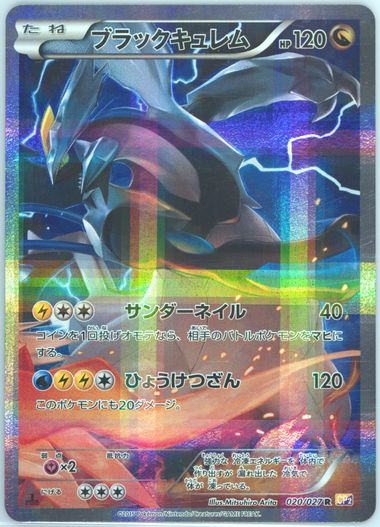 Auction Prices Realized Tcg Cards 2015 POKEMON JAPANESE