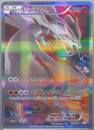 Auction Prices Realized Tcg Cards 2015 POKEMON JAPANESE