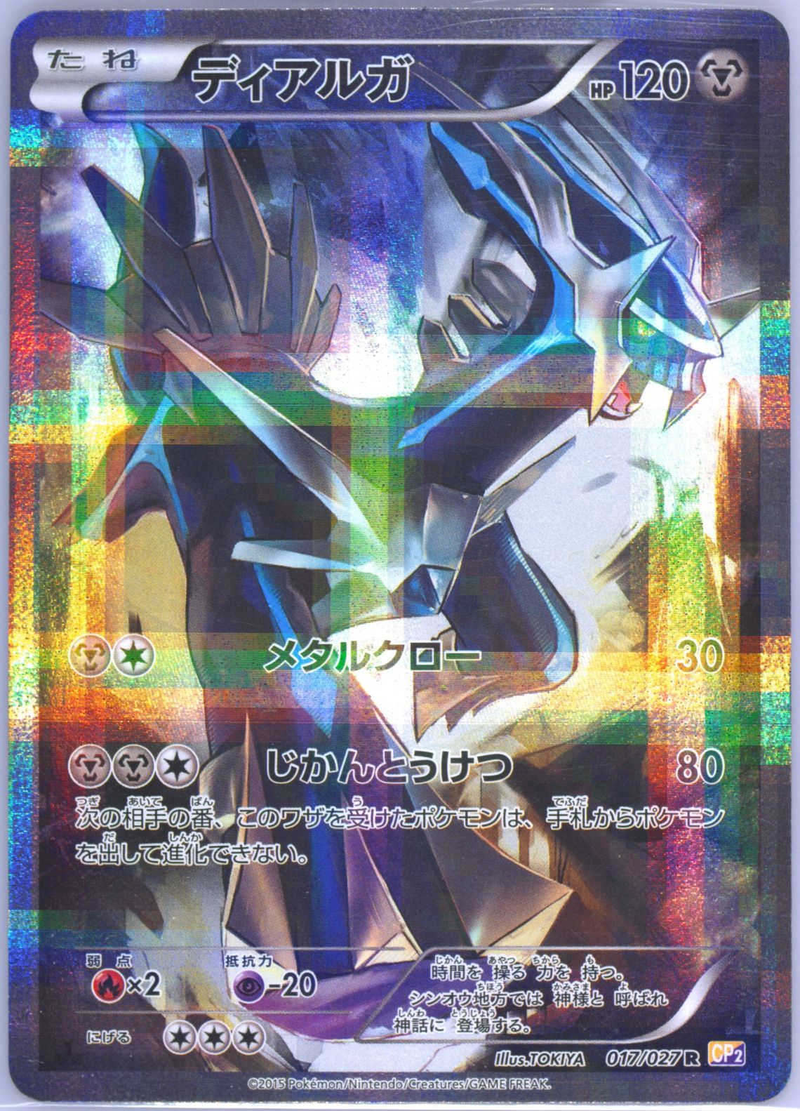 チャンピオンズフェスティバル2015 - PSA NM-MT8 チャンピオンズフェスティバル2015 - PSA NM-MT8 チャンピオンズ
