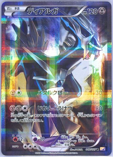 【PSA8】ディアルガ　1st Edition Auction Prices Realized Tcg Cards 2008 POKEMON JAPANESE