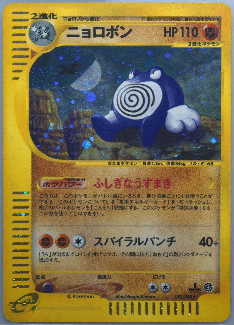 Poliwrath-Holo