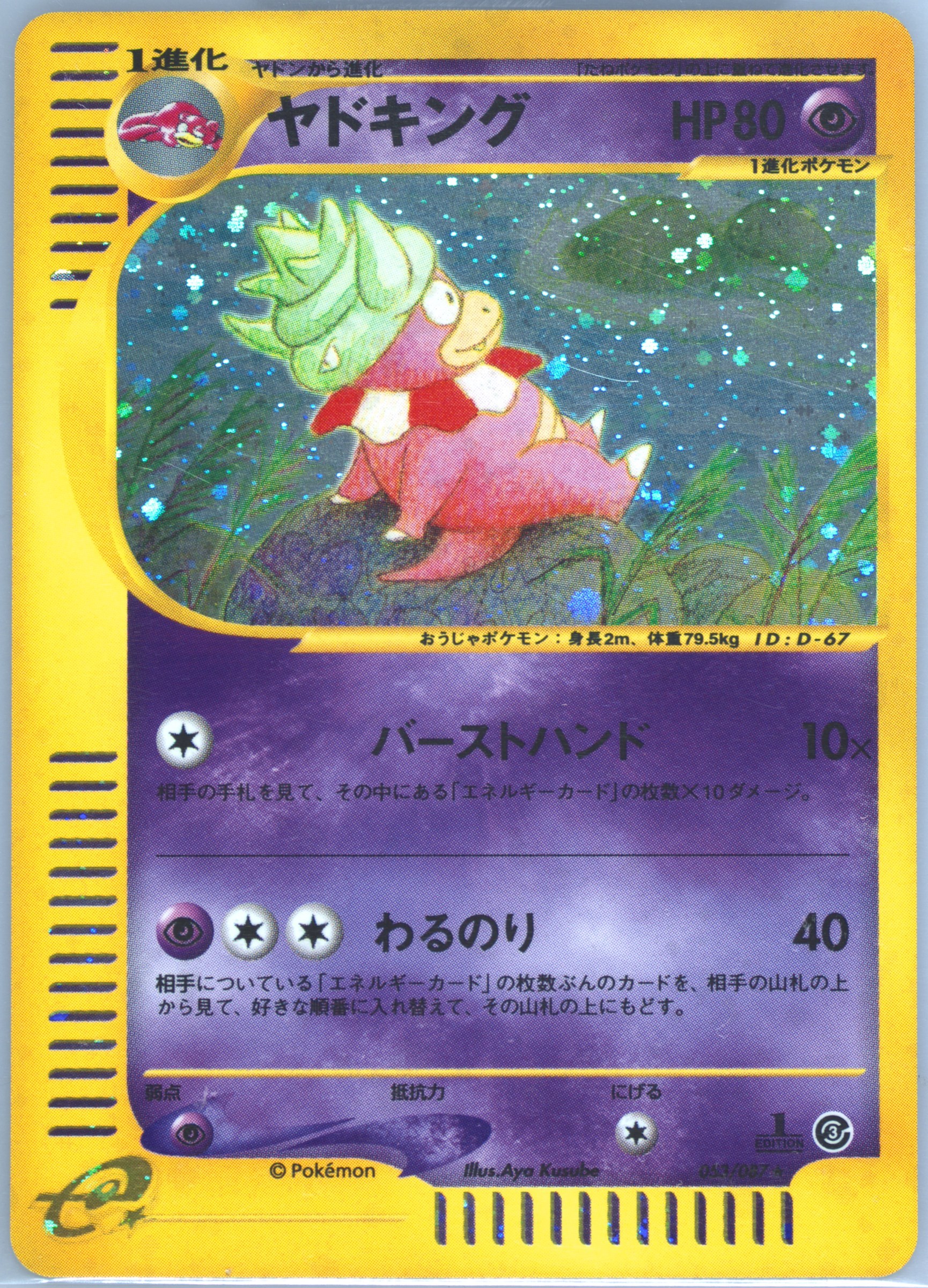（'w'★） Spec Details