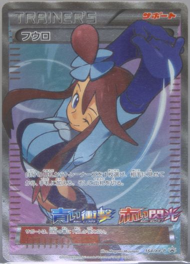 Auction Prices Realized Tcg Cards 2015 POKEMON JAPANESE XY PROMO