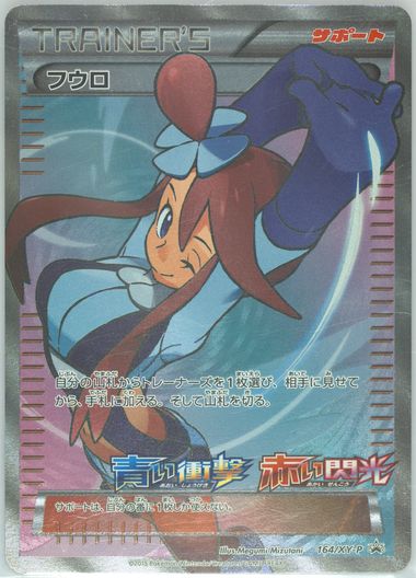 Auction Prices Realized Tcg Cards 2015 POKEMON JAPANESE XY PROMO