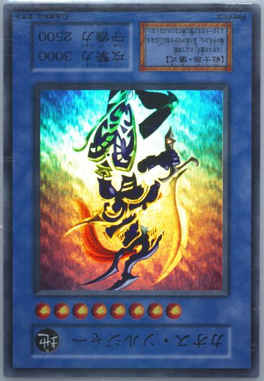 Auction Prices Realized Tcg Cards 2000 YU-GI-OH! JAPANESE