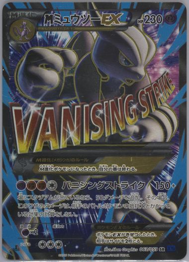 Auction Prices Realized Tcg Cards 2015 POKEMON JAPANESE XY