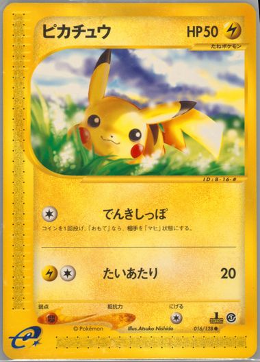 レビュー高評価の商品 Auction JAPANESE POKEMON 2001 Cards Tcg Realized Prices ポケモンカードゲーム