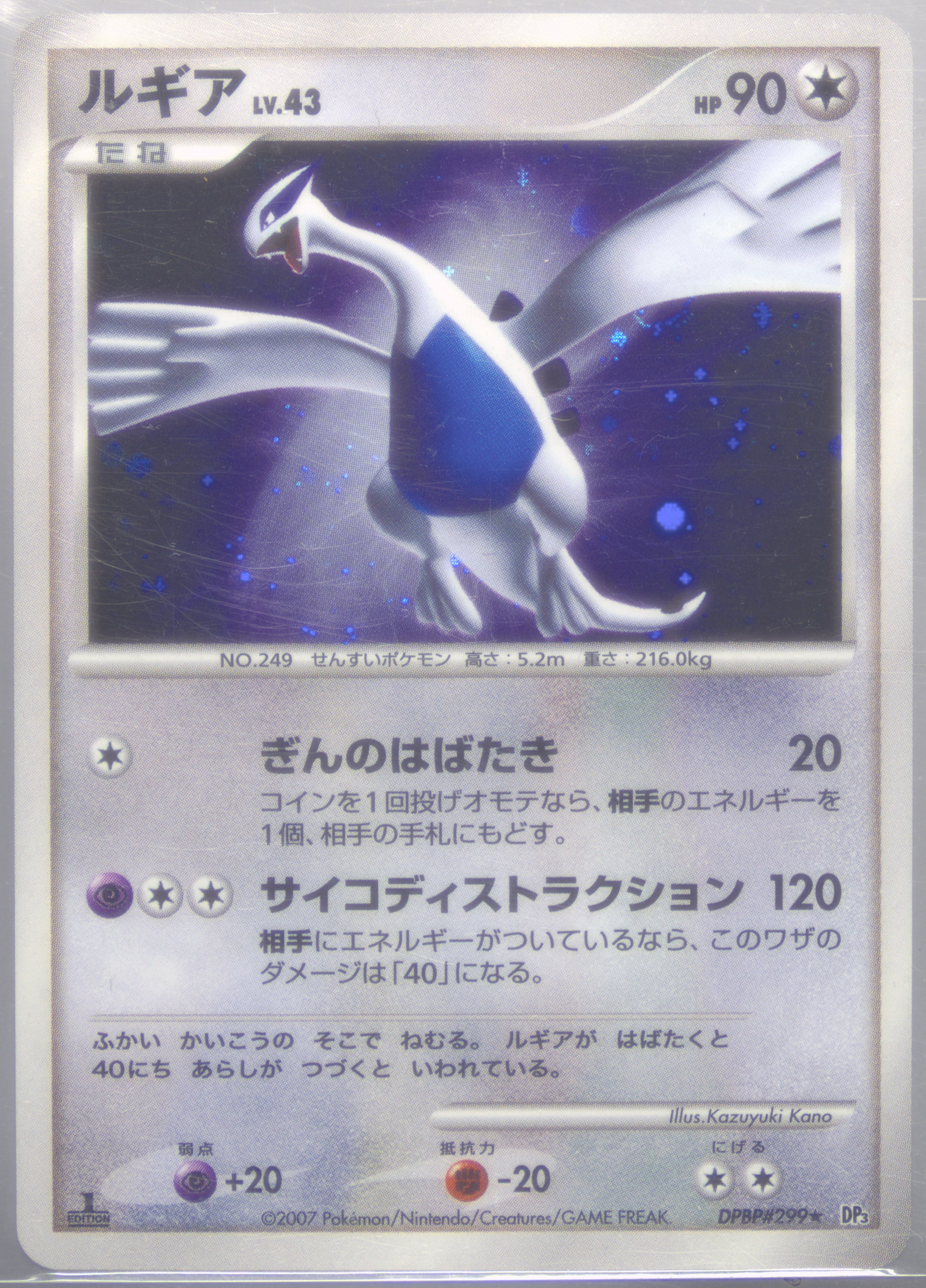 shiny lugia pokemon card price Collector's Value Guide: Pokemon Second edition: Checker Bee Publishing,  Publishing, CheckerBee: 9781888914887: Amazon.com: Books