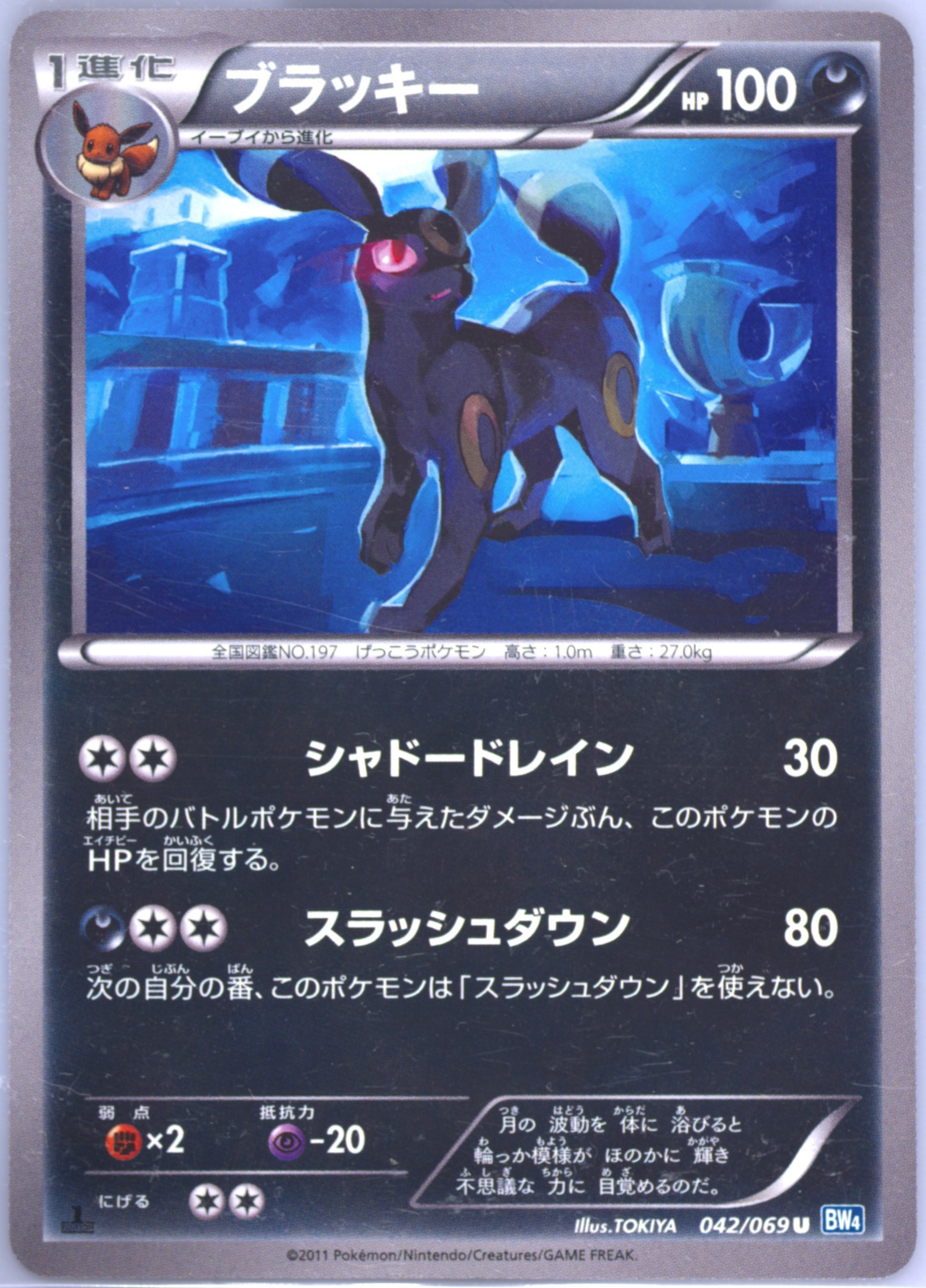 dark umbreon pokemon card Umbreon V