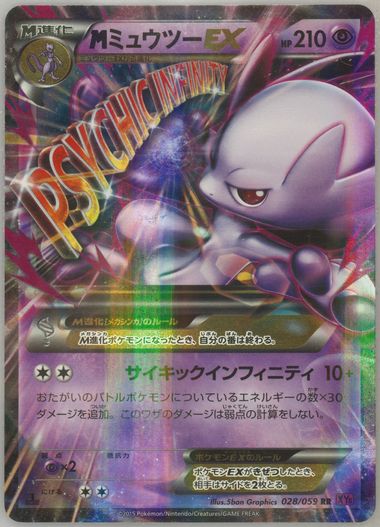Auction Prices Realized Tcg Cards 2015 Pokemon Japanese Xy