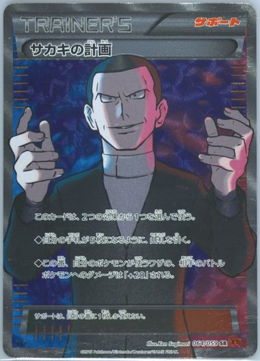 Auction Prices Realized Tcg Cards 2015 POKEMON JAPANESE XY