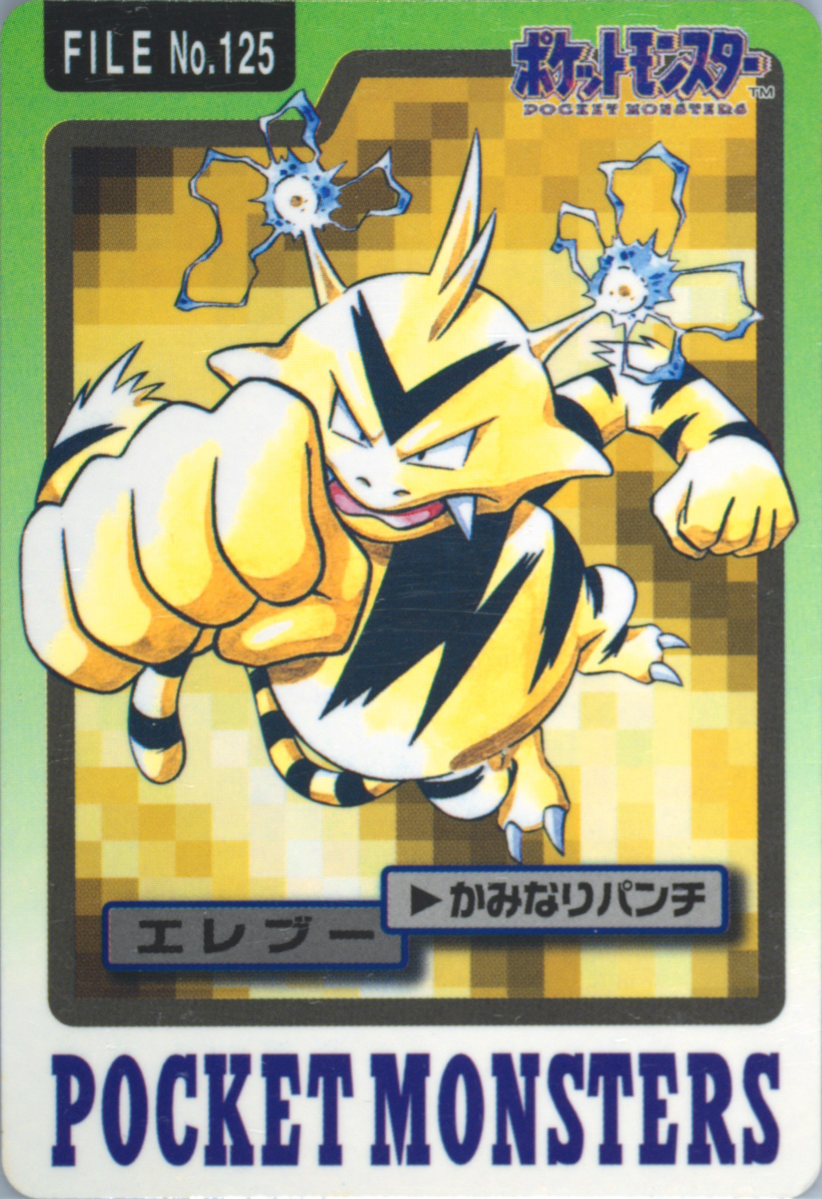 Electabuzz #125, Pocket Monsters Carddass 1997
