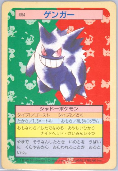 福袋 Realized Prices Auction Non-Sport POKEMON 1997 Cards ポケモンカードゲーム