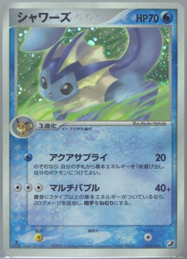 Auction Prices Realized Tcg Cards 2005 POKEMON JAPANESE GOLDEN SKY