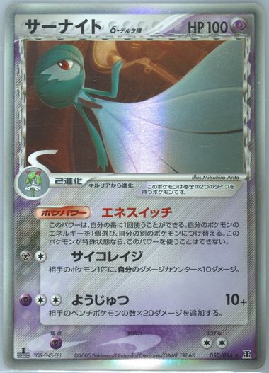 Umbreon #69 Prices | Pokemon Japanese Holon Research