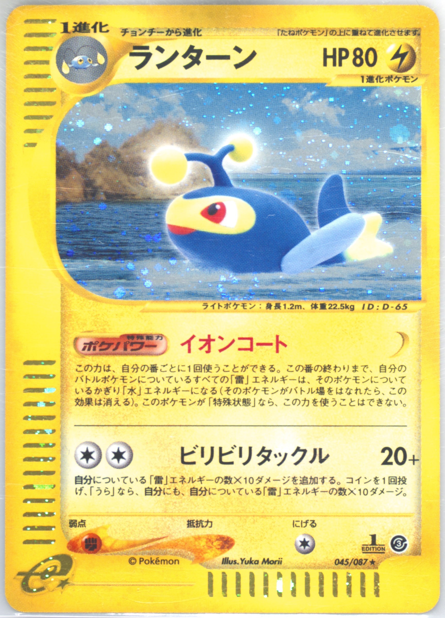 ランターン Night SM9a JP Pokemon 2019 025/055 Gx ZOROARK & GRENINJA 10 PSA PSA10 ED 1st 045/087 ホロ ポケモンカードゲーム