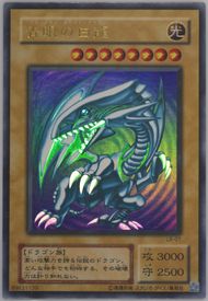 2000 青眼の白龍LB-01 PSA8 状態B〕青眼の白龍【ウルトラ】{LB-01}《モンスター》