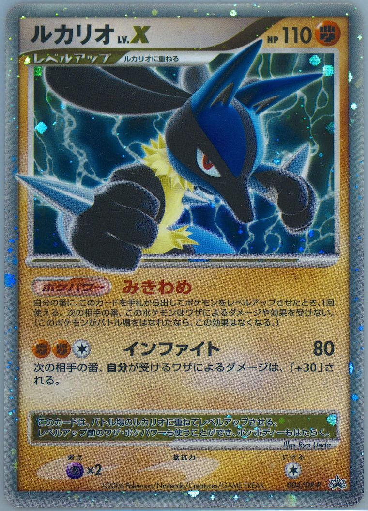 ルカリオlv.x psa9 Jf31bhefH0GURTmQx5WlGg.jpg