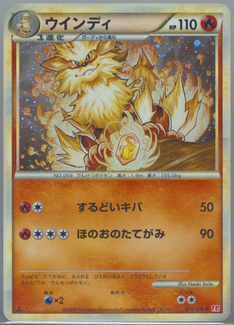 shiny arcanine pokemon card POKÉMON CARD GAME s11a 013/068 U Parallel main image 1