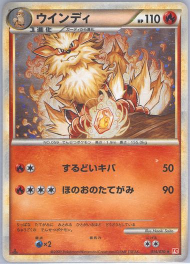 PSA 10 Gem Mint Arcanine 014 Heartgold Collection Holo 1ED 014/070 hot Japanese 2009