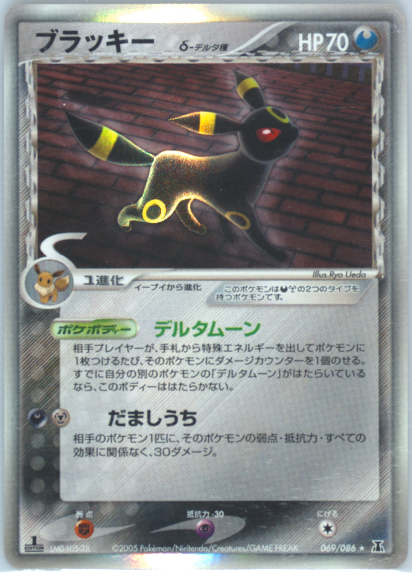【PSA10】　ブラッキー　デルタ種　069/089　初版　絶版　Umbreon Spec Details