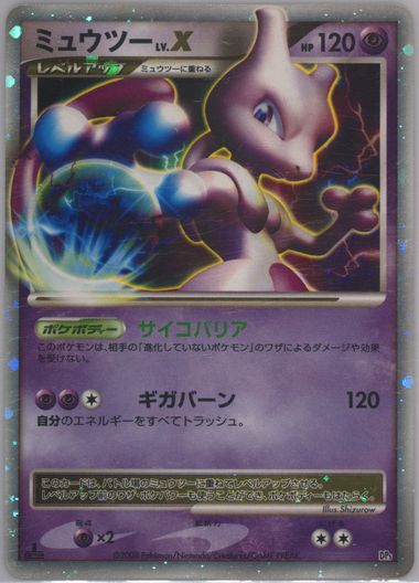 Auction Prices Realized Tcg Cards 2008 POKEMON JAPANESE
