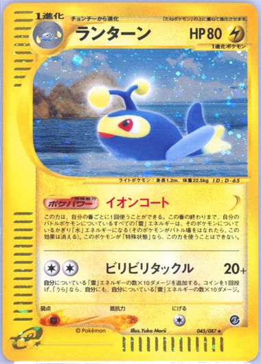 Auction Prices Realized Tcg Cards 2002 POKEMON JAPANESE WIND