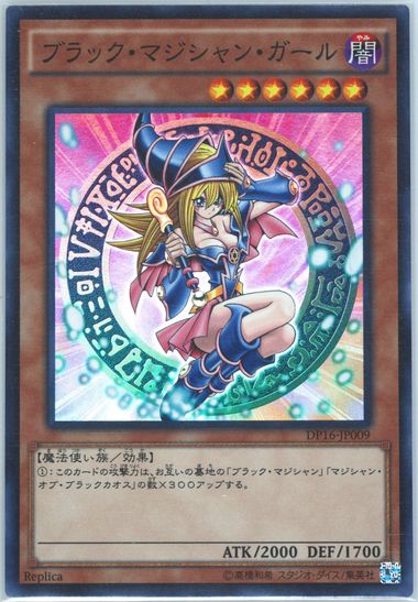 PSA10　ブラックマジシャンガール　DP16 Auction Prices Realized Tcg Cards 2015 YU-GI-OH! JAPANESE
